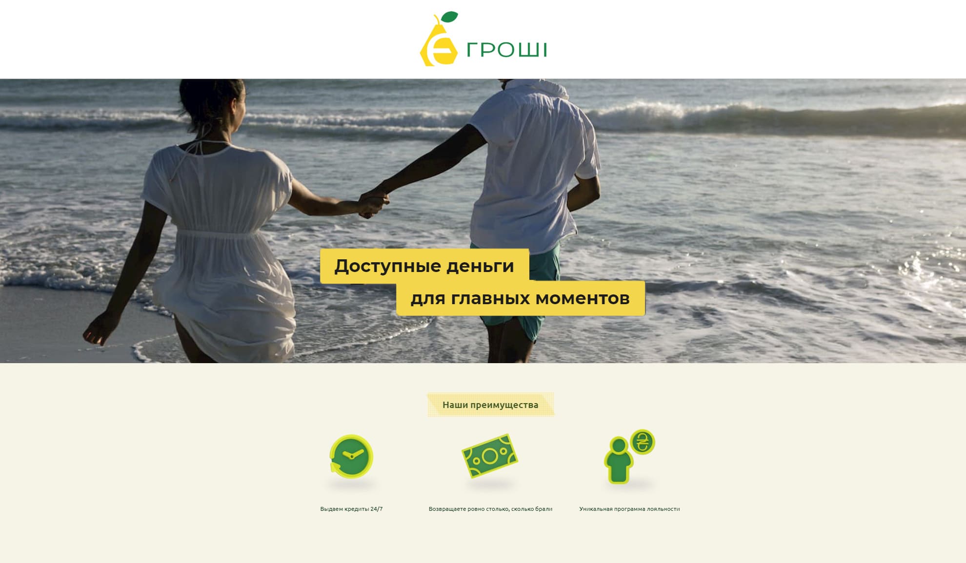Пропозиція від «E-groshi»