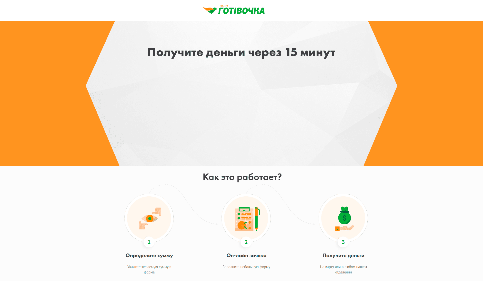 Пропозиція від «Ваша Готивочка»