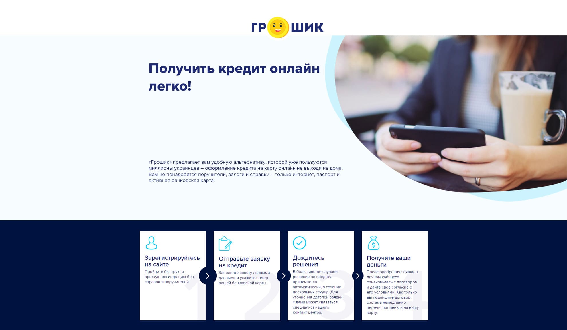 Пропозиція від «Groshik»