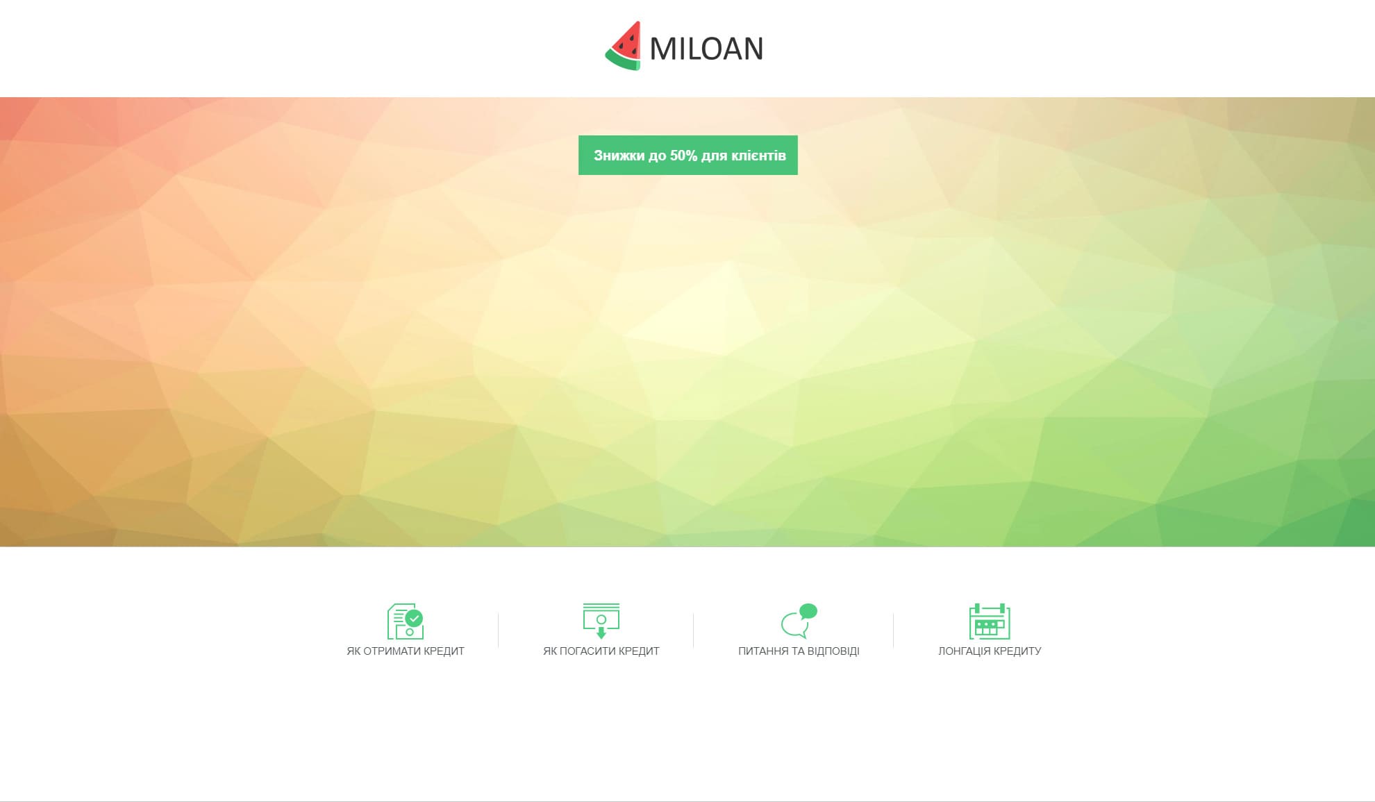 Пропозиція від «Miloan»