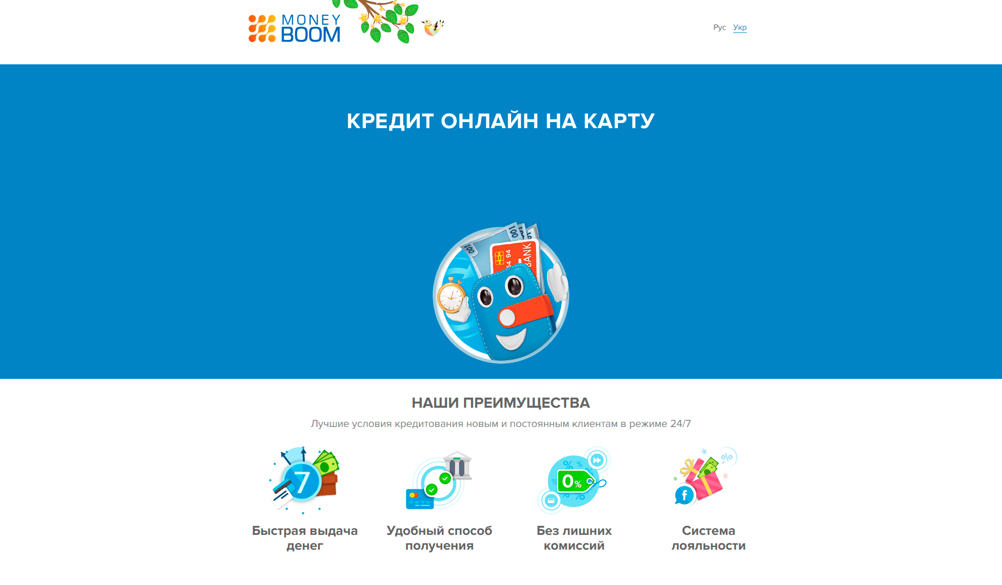 Пропозиція від «Money Boom»